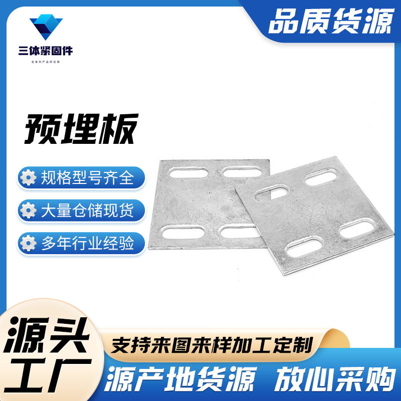 霞山三体金属制品